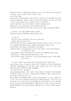 기억의 이해-4