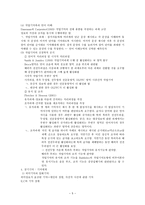 기억의 이해-5