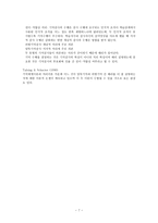 기억의 이해-7