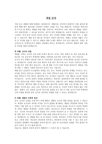 체벌에 반대하는 발표문-1
