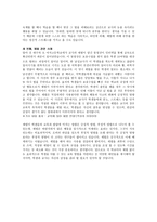 체벌에 반대하는 발표문-2