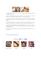 한국의 과자 한과-3