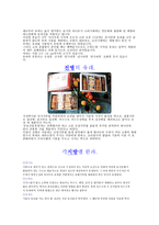 한국의 과자 한과-5