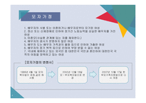모자가정 보고서-4