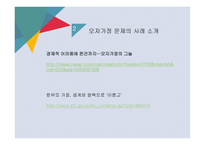 모자가정 보고서-5