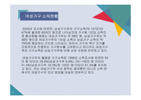 모자가정 보고서-12