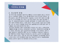 모자가정 보고서-14