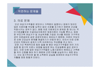 모자가정 보고서-15