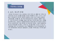 모자가정 보고서-17