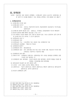 정책과 정책학 개론-5