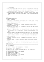 정책과 정책학 개론-7