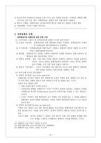 정책과 정책학 개론-8