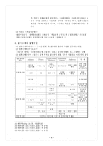 정책과 정책학 개론-9