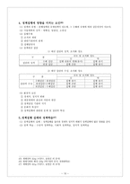 정책과 정책학 개론-10