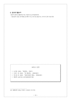 정책과 정책학 개론-13