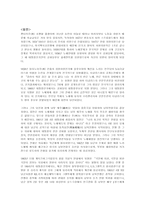 노무현과 링 컨의 정치 리더십 비교 보고서-2