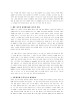 노무현과 링 컨의 정치 리더십 비교 보고서-5