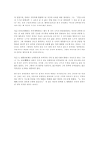노무현과 링 컨의 정치 리더십 비교 보고서-6