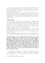 구도자 중심의 집회-9