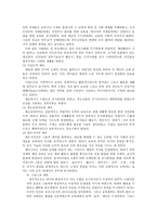 고대의 체육 요약-2