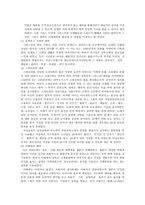 고대의 체육 요약-3