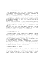 인도주의 실학의 완성 다산 정약용-2
