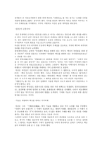 인도주의 실학의 완성 다산 정약용-3