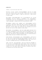 인도주의 실학의 완성 다산 정약용-4
