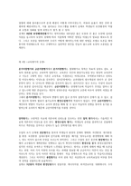 인지적 특징의 평가와 정의적 특징의 평가-2