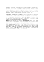 인지적 특징의 평가와 정의적 특징의 평가-3
