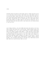 인지적 특징의 평가와 정의적 특징의 평가-4