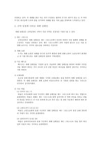 세례 성례전과 사역의 실제 세례의 정의-2