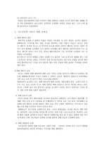 세례 성례전과 사역의 실제 세례의 정의-3