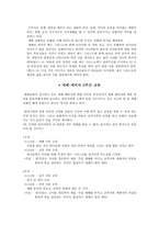 세례 성례전과 사역의 실제 세례의 정의-4