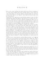 잘 먹고 잘사는 법-1