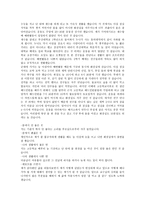 잘 먹고 잘사는 법-2