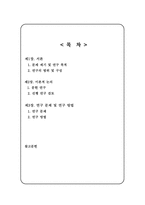 세월호 침몰 사고 관련 보도를 통해 본 한국 언론의 재난보도 경향 분석-2