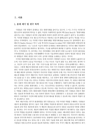 세월호 침몰 사고 관련 보도를 통해 본 한국 언론의 재난보도 경향 분석-3
