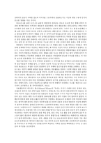 세월호 침몰 사고 관련 보도를 통해 본 한국 언론의 재난보도 경향 분석-4