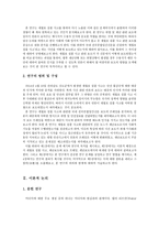 세월호 침몰 사고 관련 보도를 통해 본 한국 언론의 재난보도 경향 분석-5