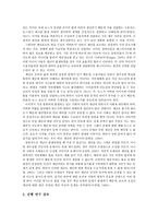 세월호 침몰 사고 관련 보도를 통해 본 한국 언론의 재난보도 경향 분석-7