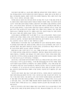 세월호 침몰 사고 관련 보도를 통해 본 한국 언론의 재난보도 경향 분석-8