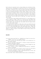 세월호 침몰 사고 관련 보도를 통해 본 한국 언론의 재난보도 경향 분석-10