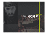 탈레반 한국인 납치사건-6