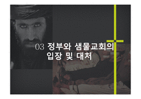 탈레반 한국인 납치사건-9