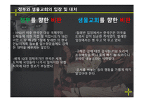 탈레반 한국인 납치사건-11