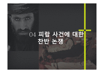 탈레반 한국인 납치사건-12
