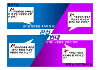 탈레반 한국인 납치사건-13