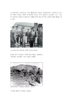 제주43 사건보고서 -3