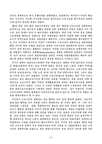 주 5일 근무제 보고서-2